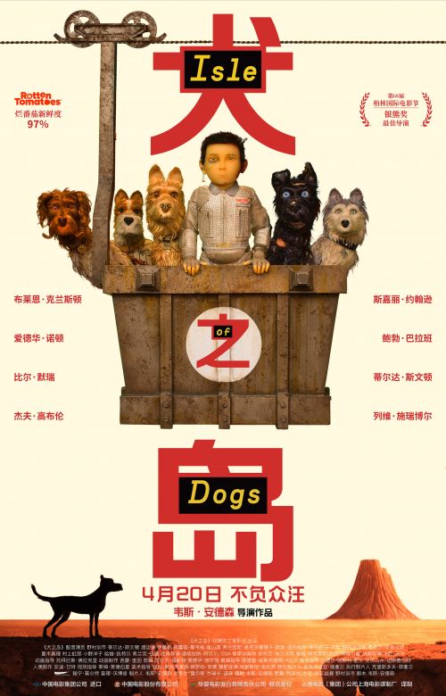 《犬之岛》看片前故事背景了解 内地上映日期什么时候