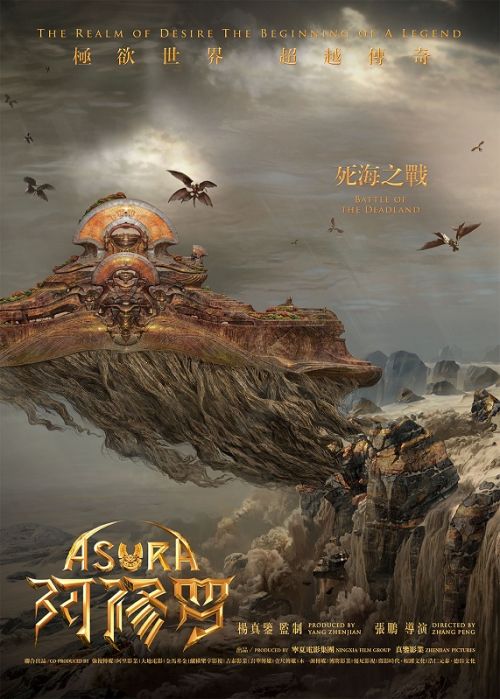 《阿修罗》好看吗预告曝光 影片想传达的是什么思想