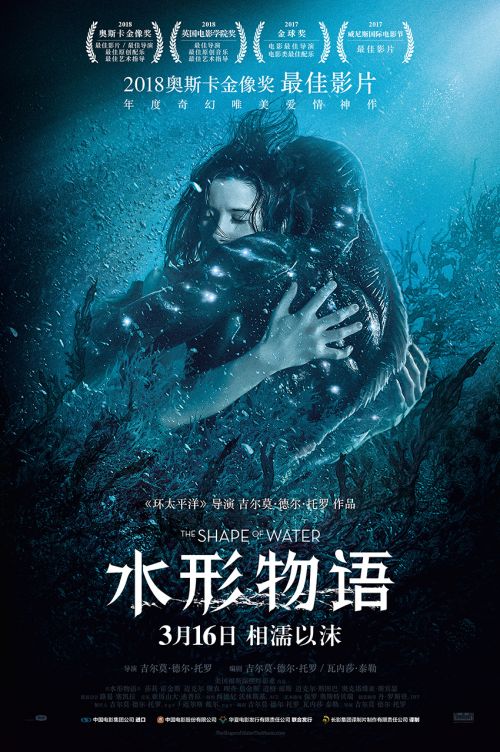 《水形物语》值得去影院观看吗 这部电影有什么看点
