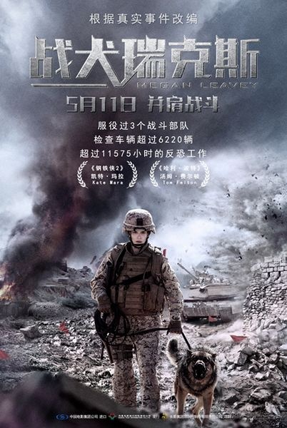 战犬瑞克斯中国上映时间 国内什么时候上映？