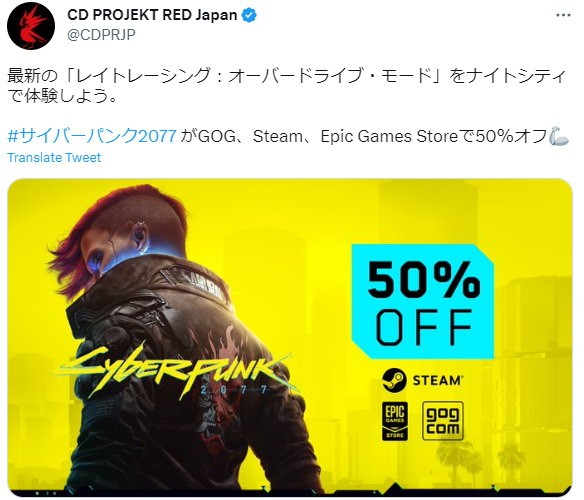 《赛博朋克2077》在Steam Epic开启五折优惠 快来抢购