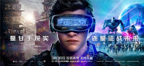 《头号玩家》国外评论网站如何评价 惊喜彩蛋揭秘